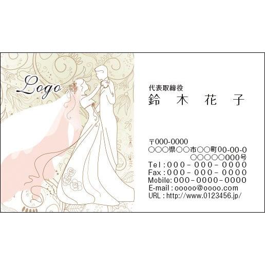 カラーデザイン名刺　ショップカード　印刷　作成　100枚　 ロゴ入れ可　恋人　カップル　結婚　wedding001 | 