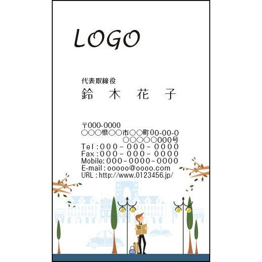 カラーデザイン名刺　ショップカード　印刷　作成　100枚　ロゴ入れ可　ブルー　イラスト　旅行　world001 | 