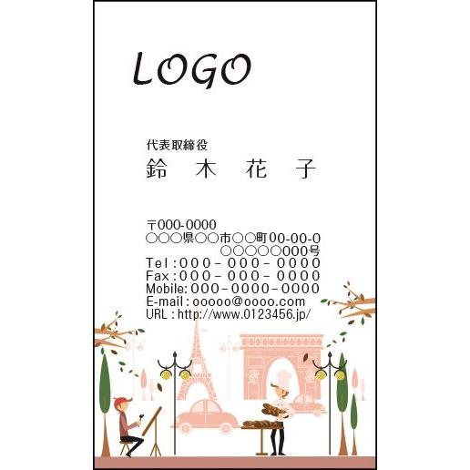 【セール】 2021人気の カラーデザイン名刺 ショップカード 印刷 作成 100枚 ロゴ入れ可 ピンク イラスト パリ world004 yoshibook.com yoshibook.com