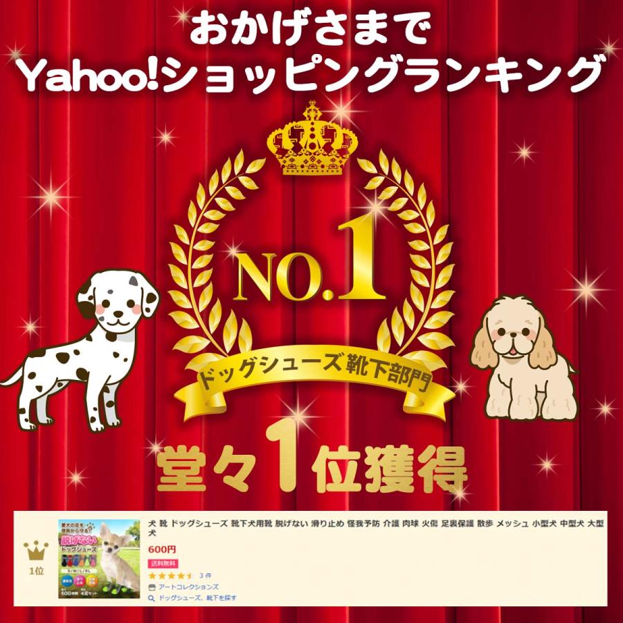 犬 靴 ドッグシューズ 靴下犬用靴 脱げない 滑り止め 怪我予防 介護 肉