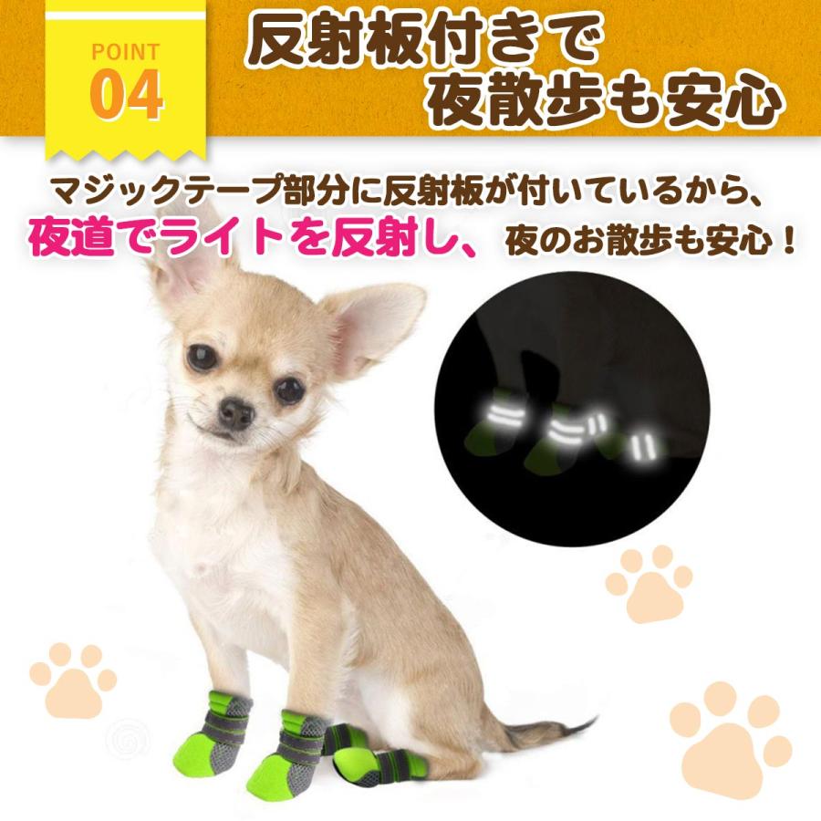 犬 火傷防止 怪我防止 ドッグシューズ いぬたび サイズS