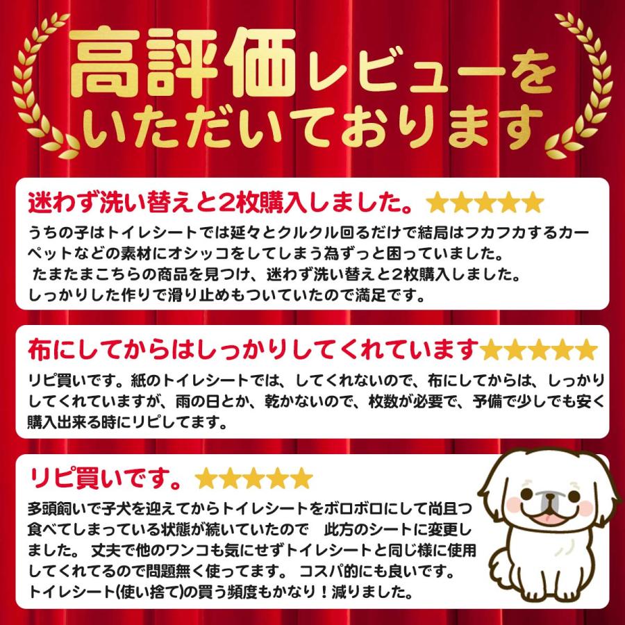 洗えるペットシーツ 洗える ペットシート ペット用 おしっこマット レギュラー ワイド  トイレシート 犬 猫 厚型 吸水 速乾  滑り止め｜artcollections｜05