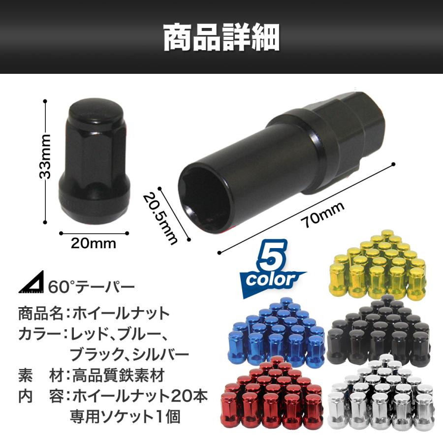 ホイールナット ロックナット 黒 スズキ ハイエース m12 P1.25 P1.5