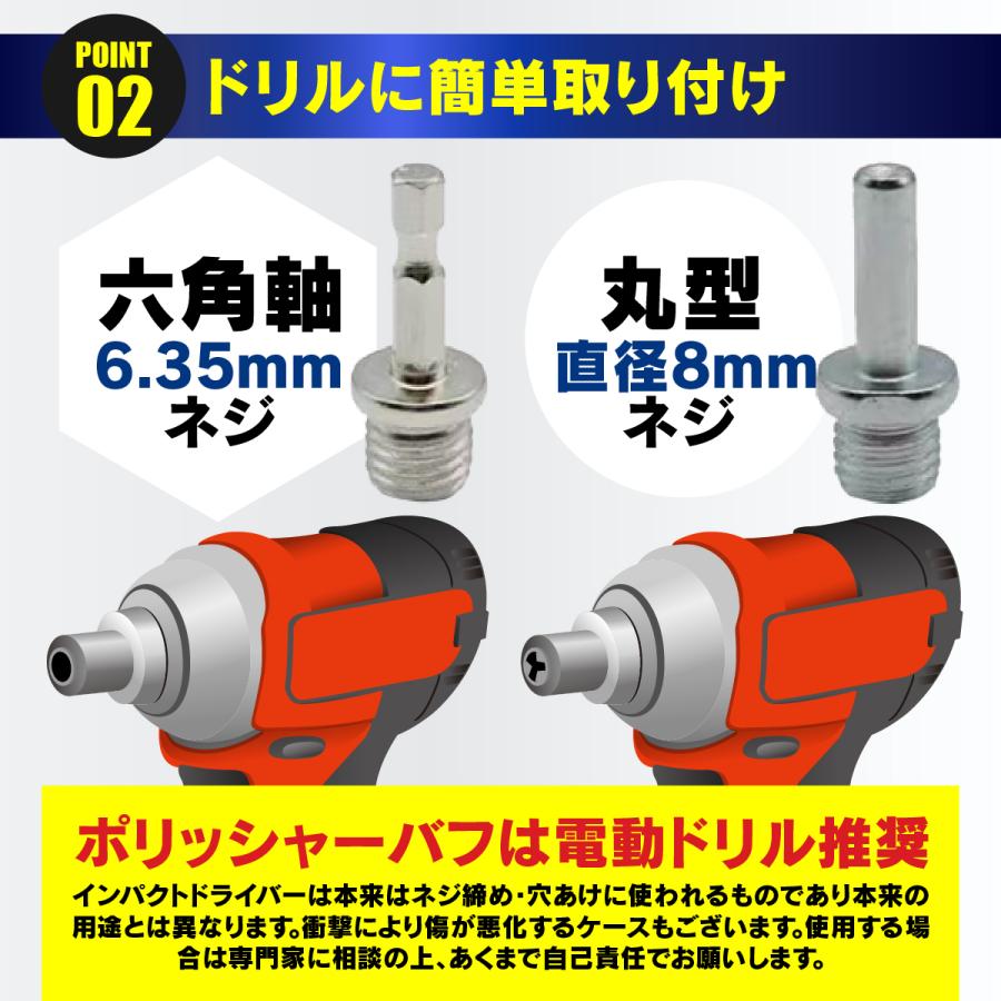 ポリッシャー バフ 電動ドリル キズ消し スポンジ ウール 研磨 パッド