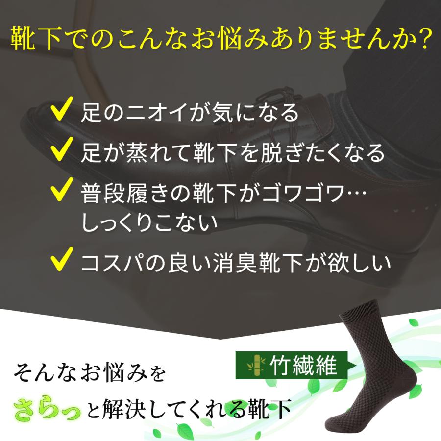 靴下 メンズ ビジネス ソックス 防臭靴下 抗菌 消臭 ビジネスソックス ハイソックス 紳士 竹 綿 5足セット |  | 01