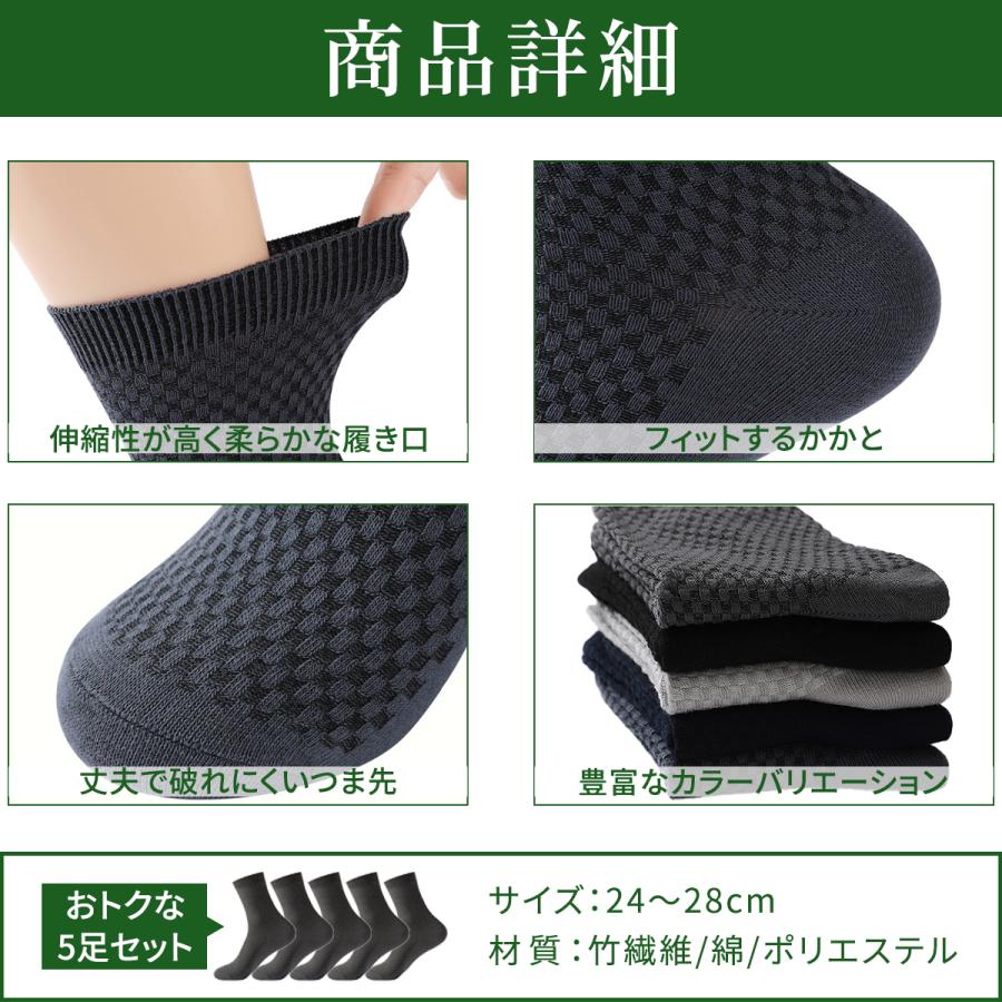 靴下 メンズ ビジネス ソックス 防臭靴下 抗菌 消臭 ビジネスソックス ハイソックス 紳士 竹 綿 5足セット |  | 08
