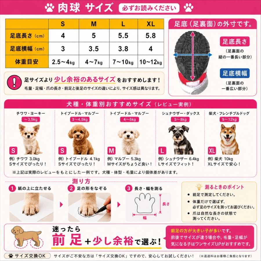 犬 靴 犬靴 靴下 犬用靴 ドッグシューズ 散歩 怪我防止 脱げない 滑り