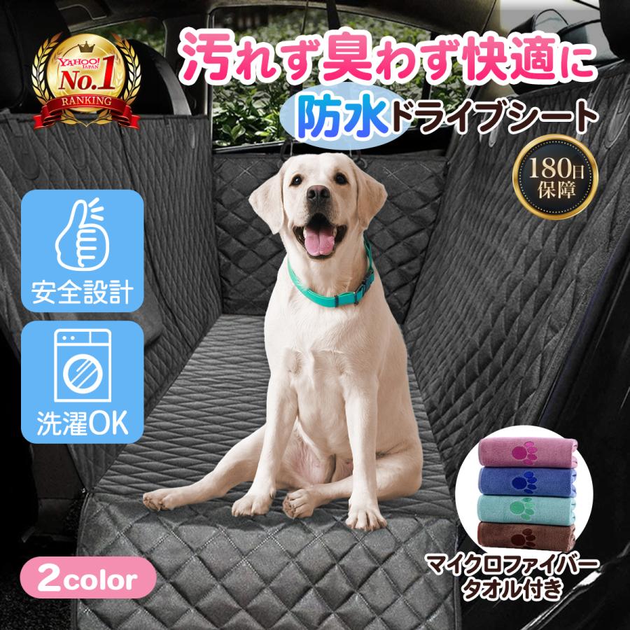 犬 ドライブボックス ドライブシート ドライブベッド 犬用 防水 小型犬
