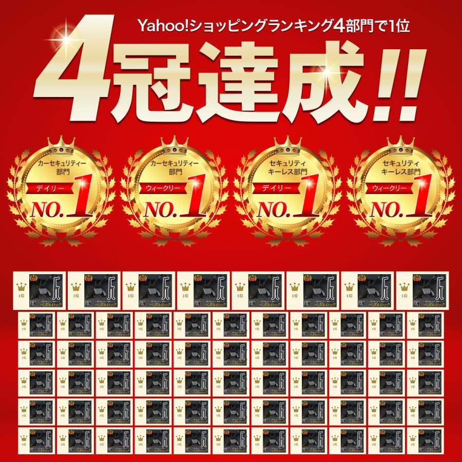 ペダルロック 盗難防止 ブレーキペダルロック ハンドルロック 防犯
