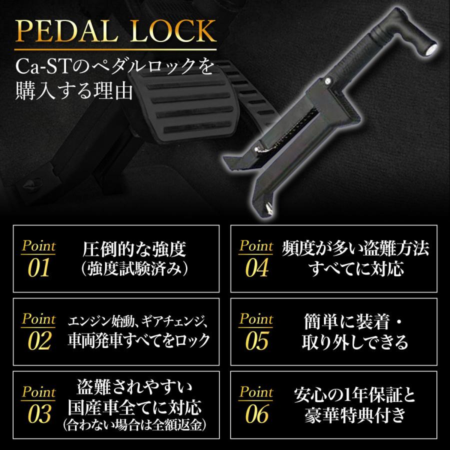 ペダルロック 盗難防止 ブレーキペダルロック ハンドルロック 防犯