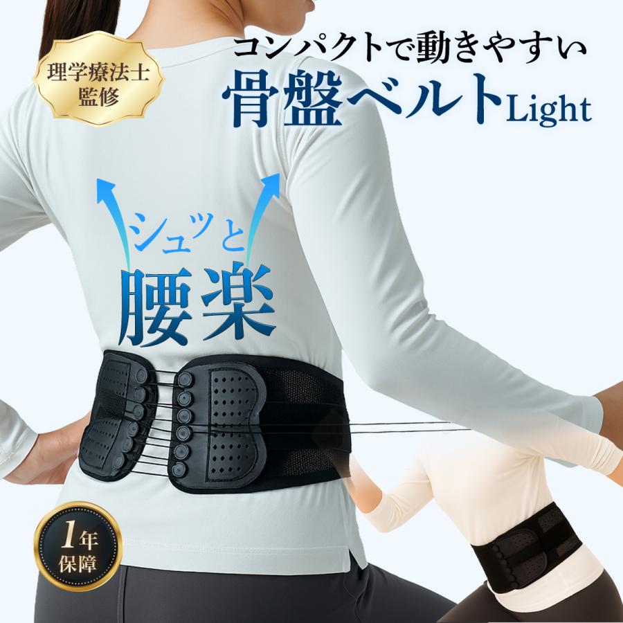 骨盤ベルト 腰痛 腰サポーター コルセット  滑車 薄型 骨盤矯正 産後 男性 女性 猫背 姿勢矯正 軽量 動きやすい（Yahoo!・アートコレクションズ）