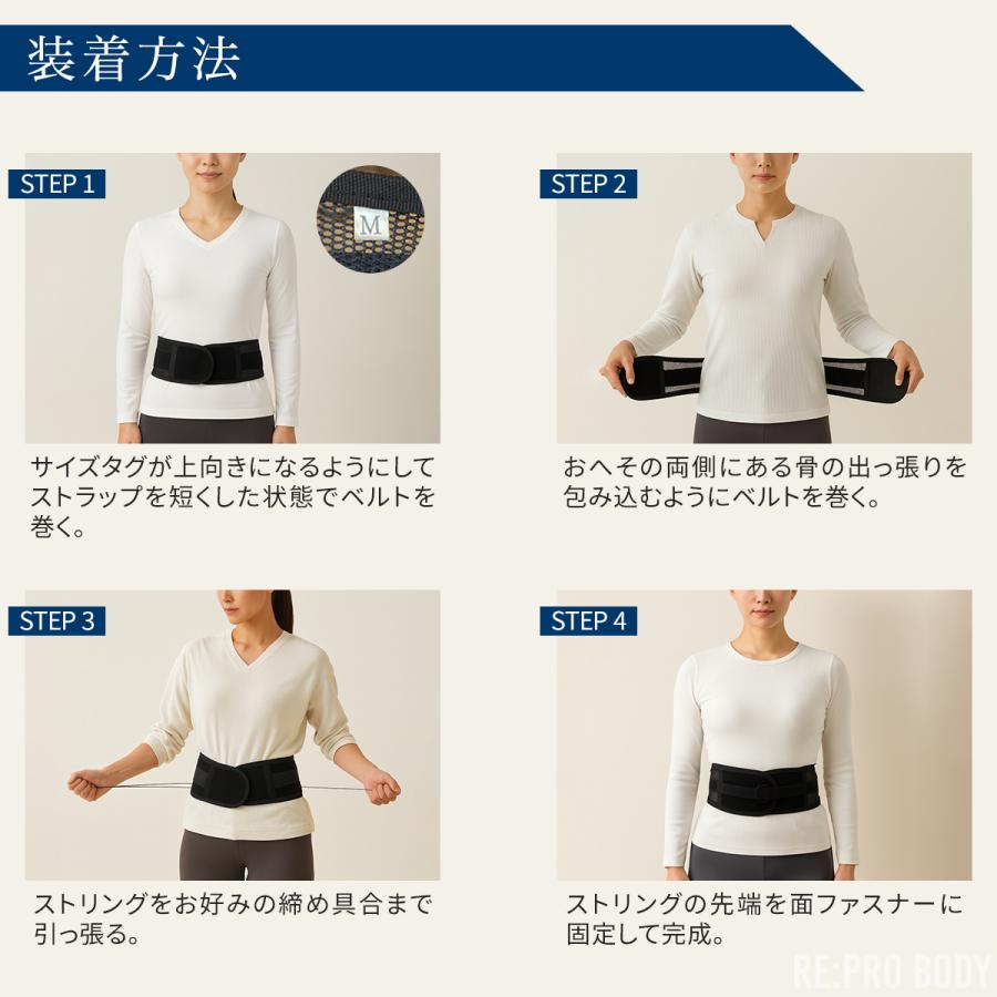 骨盤ベルト 腰痛 腰サポーター コルセット 滑車 薄型 骨盤矯正 産後