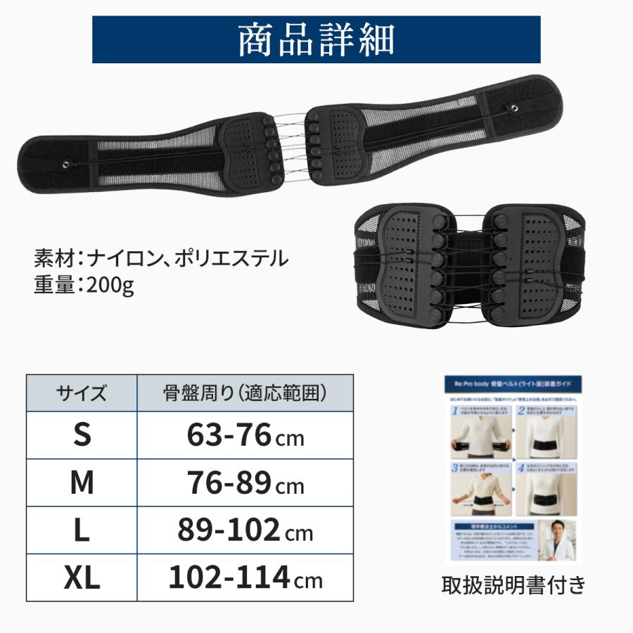 骨盤ベルト 腰痛 腰サポーター コルセット 滑車 薄型 骨盤矯正 産後
