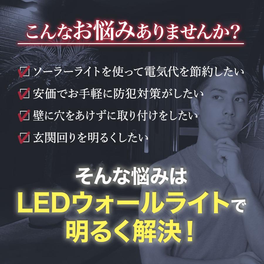 センサーライト 屋外 ソーラーライト led 防水 ウォールライト 人感