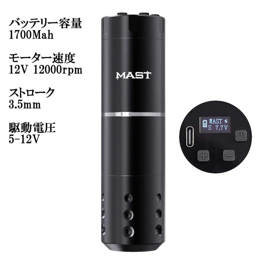 ワイヤレスタトゥーマシン MAST A1 : ARTCOLLECTION - 通販 ワイヤレスタトゥーマシン MAST A1 : ARTCOLLECTION - 通販