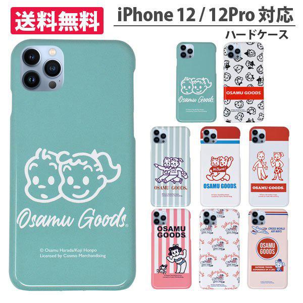 Iphone 12pro 12 ハードケース Osamugoods スマホケース 薄型 軽量 キャラクター アイフォン オサムグッズ Hcc 3osm 12 アートカバー 通販 Yahoo ショッピング