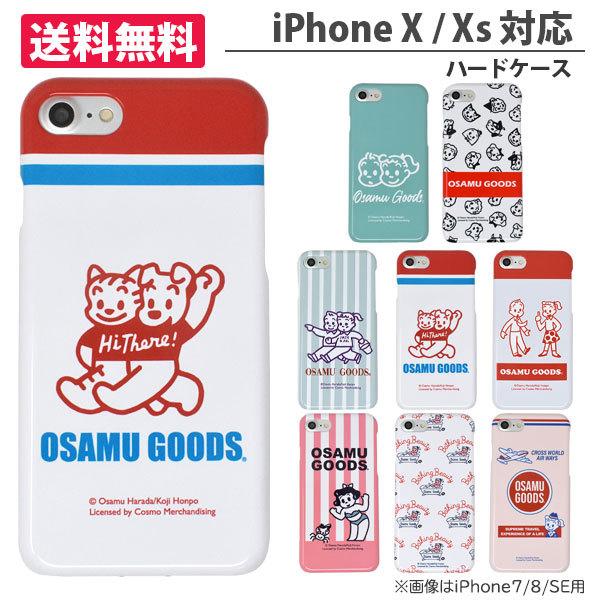 Iphone X Xs ハードケース Osamugoods スマホケース 薄型 軽量 キャラクター アイフォン オサムグッズ Hcc 3osm Xxs アートカバー 通販 Yahoo ショッピング