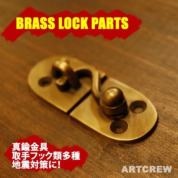ブラス錠前439 真鍮金具 ホック 扉金具 家具部品 住まいづくり DIY インドネシア直輸入 インテリアパーツ 古色仕上げ | 