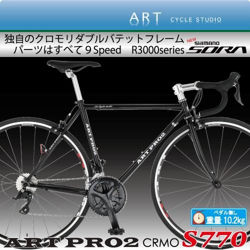 クロモリ 自転車 の軽量化