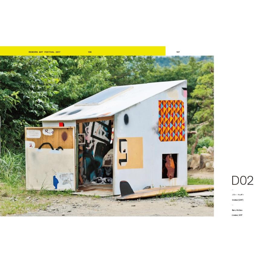 リボーンアート・フェスティバル 公式記録集 : アート専門出版社 ART