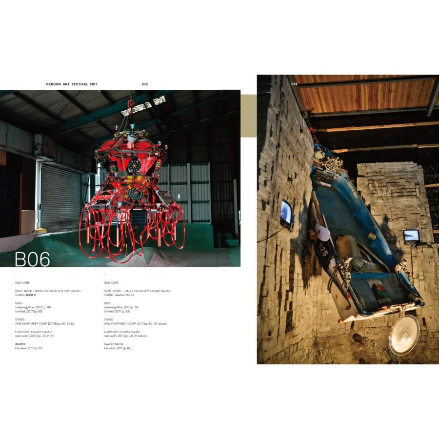 リボーンアート・フェスティバル 公式記録集 : アート専門出版社 ART