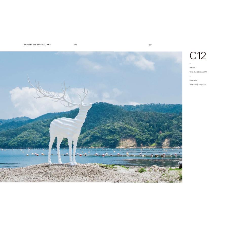 リボーンアート・フェスティバル 公式記録集 : アート専門出版社 ART
