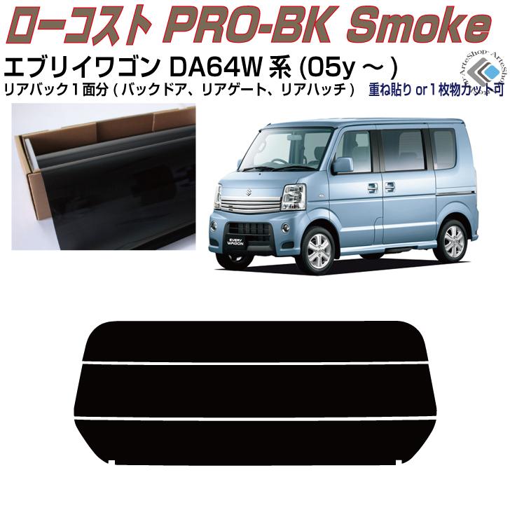 はこぽす対応商品】 スズキ エブリイ DA17V リアゲート ガラス 熱線