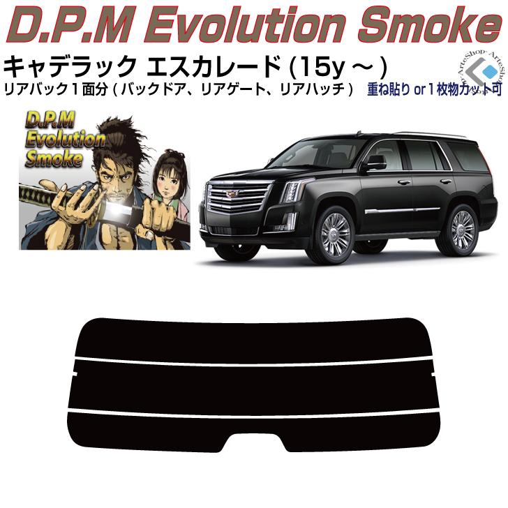 Smork リアのみ高品 キャデラック エスカレード ショート(15y〜)4代目 