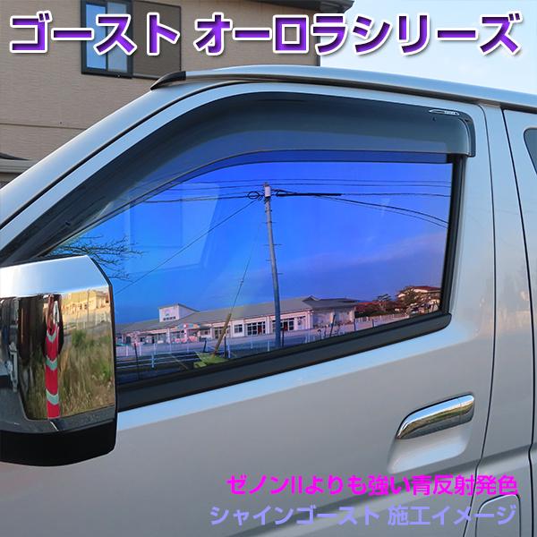 Ghostゴースト オーロラ カット済みフィルム フロント側面左右セット Ghost Ar アルテ 通販 Yahoo ショッピング