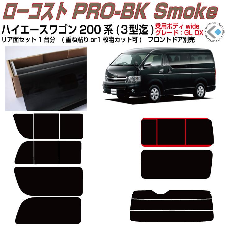 Smork 原着 ハイエース ワゴン200系 ロングワイド(04y〜)1/2/3型