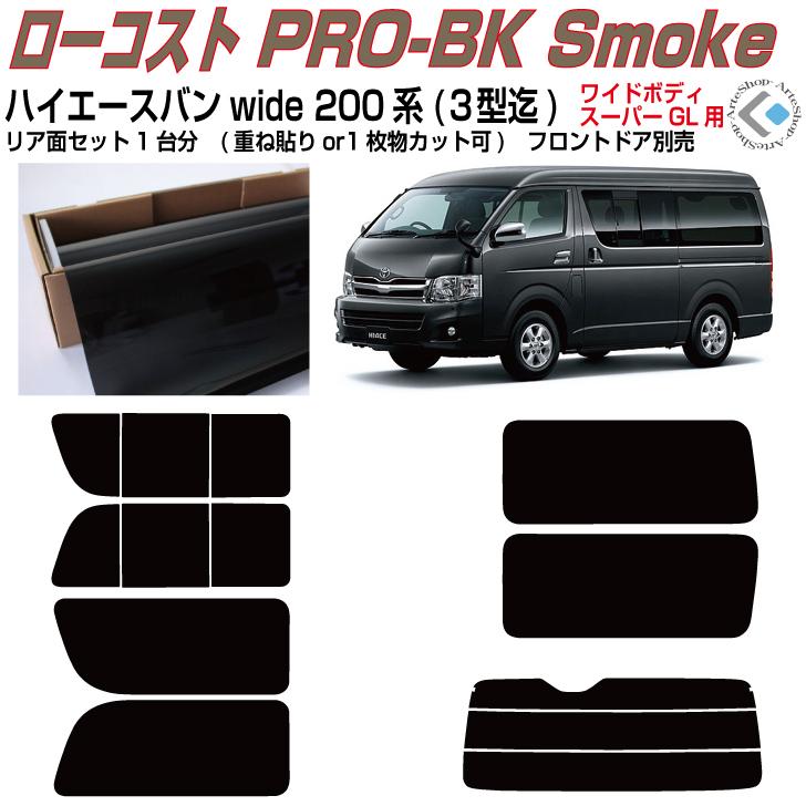 ハイエースワイド 埼玉県のY様よりハイエース ワイド 車両持込 8人乗り仕様制作の御依頼