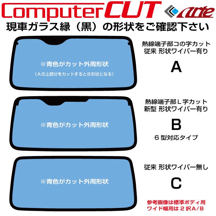 原着 ハイエース バン200系 ロング標準幅(13y〜)4型/5型/6型/7型◇カット済みカーフィルム、リアセット｜arte｜03