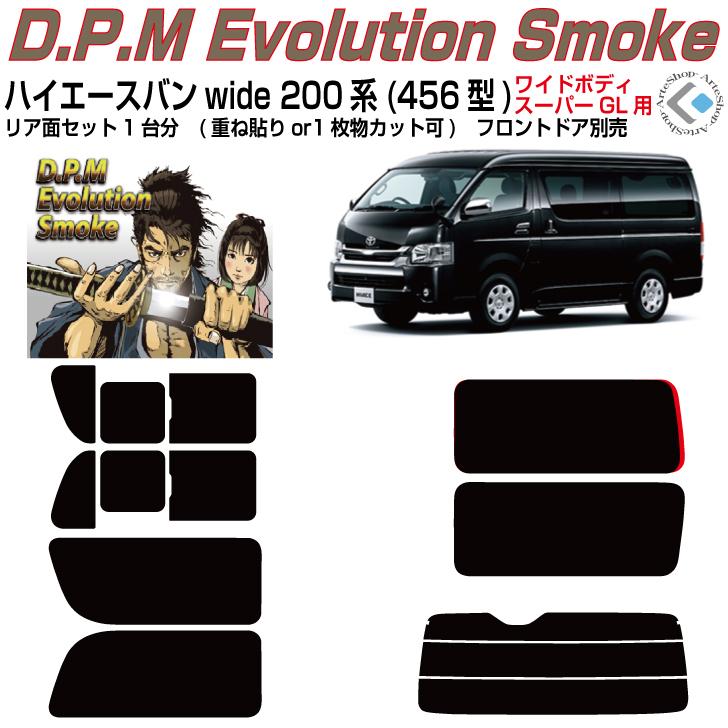 Smork 高品 ハイエース バン200系 ロングワイド(13y〜)4/5/6/7/8/9型