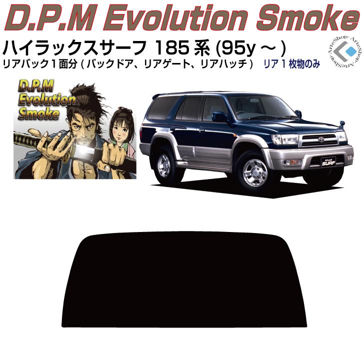 Smork リアのみ高品 ハイラックスサーフ 185系(95y〜)◇単品カット済み