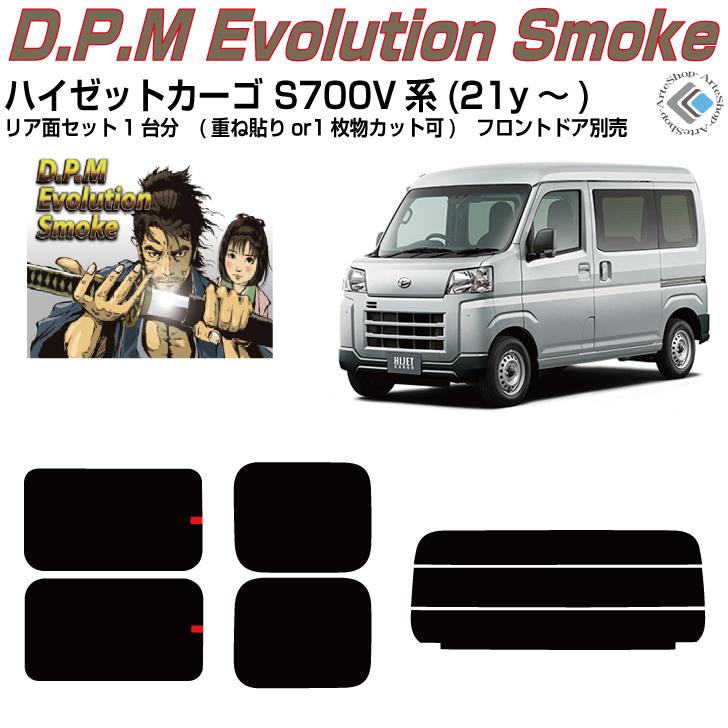 カーフィルム ピクシスバン サンバーバン ハイゼットカーゴ/アトレー