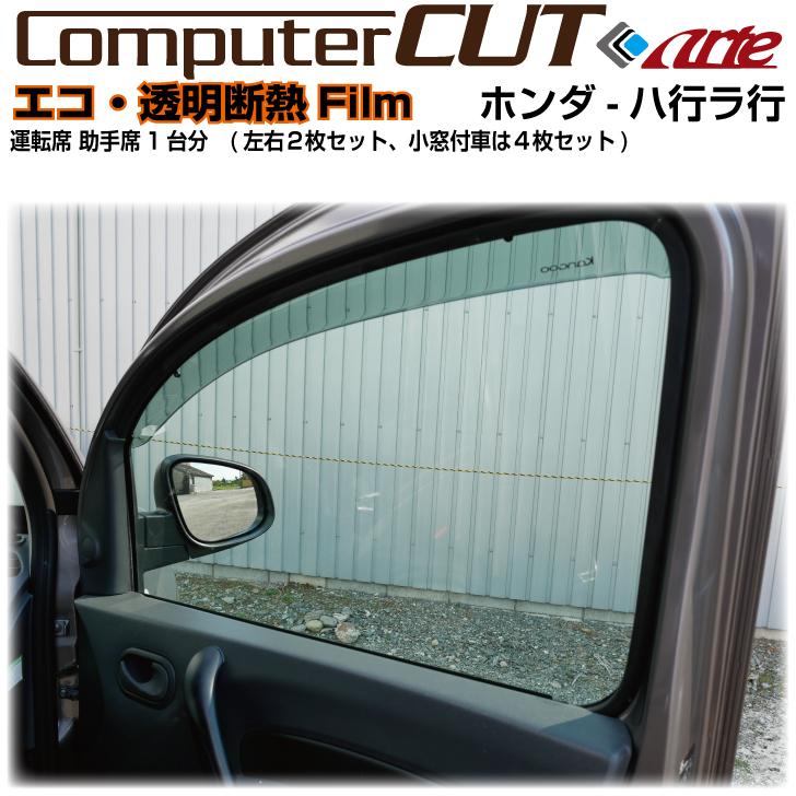 トラック用カット済みフィルム 運転席助手席セット ルイジアナグリーン35