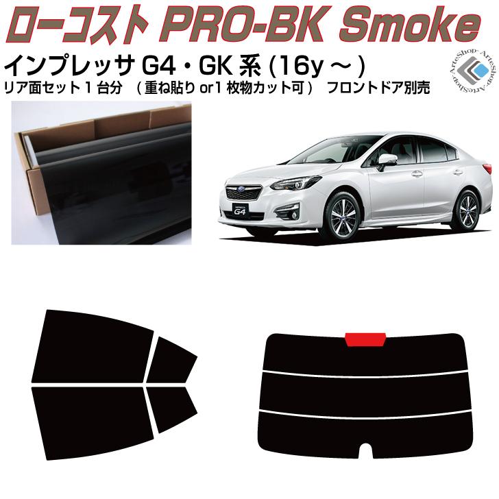 Smork 原着 インプレッサG4 GK系(16y〜)◇カット済み カーフィルム