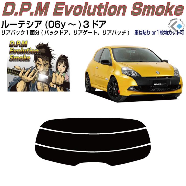 カーボンファイバー外装パーツセット(ルノールーテシア) 【公式通販】