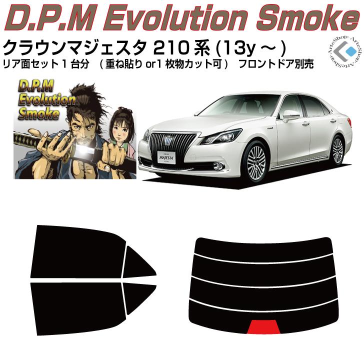 film style wizard 21クラウン カット済み 20% Smork 高品 クラウンマジェスタ 210系(13y〜)◇カット済みカーフィルム