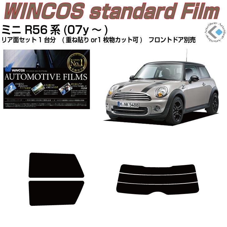 Smork 断熱 MINI-ミニ R56系(07y〜)2代目◇カット済み カー 