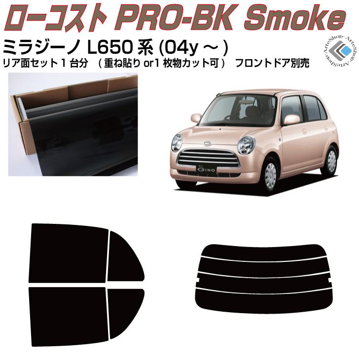 Smork 原着 ミラジーノ L650S系(04y〜)◇カット済み カーフィルム