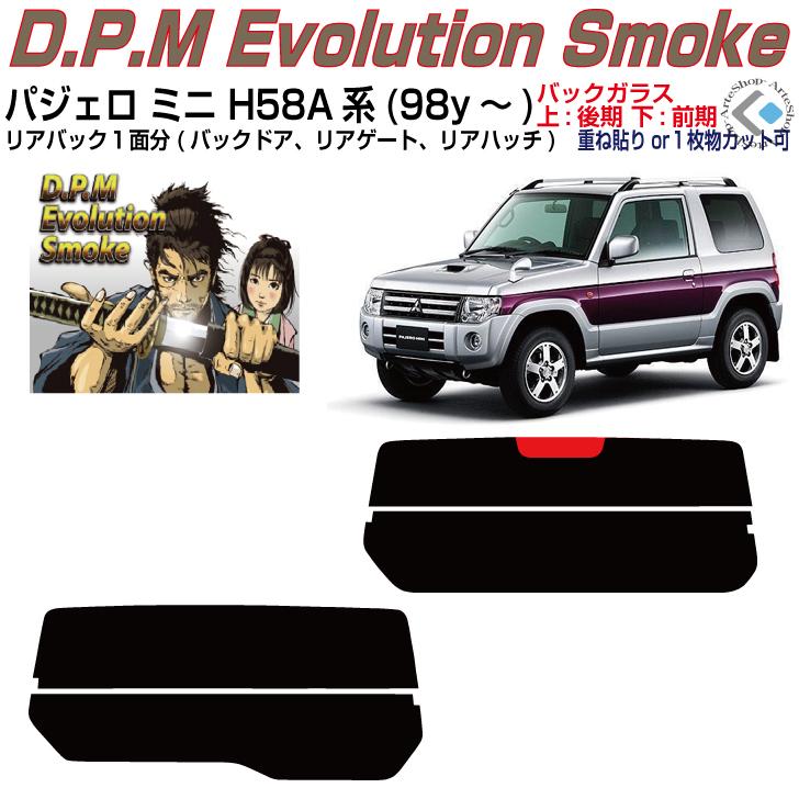 三菱 パジェロミニH58A H56Aヘッドライトガード 【公式通販】