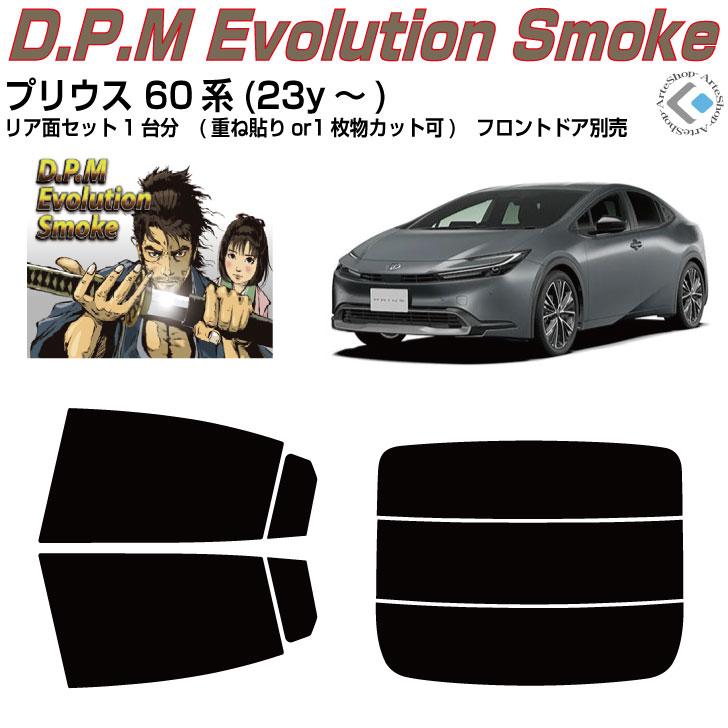 Smork 高品 プリウス 60系(23y〜)◇カット済みカーフィルム、リア 