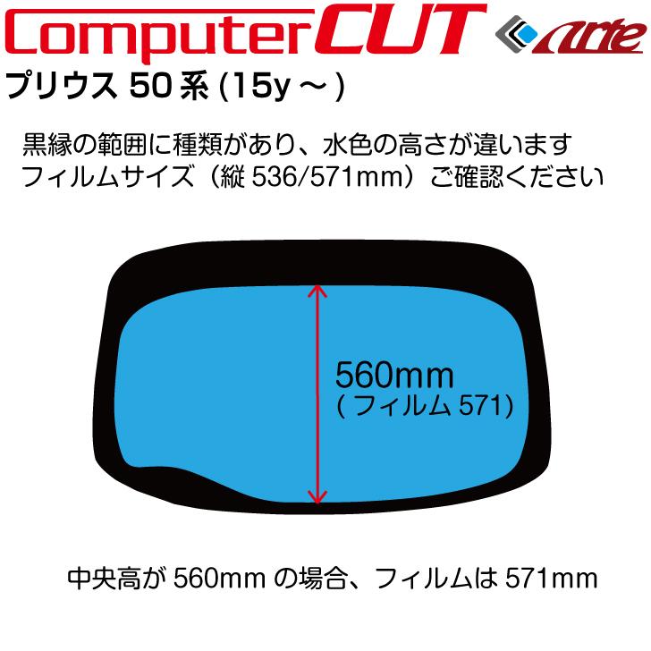 film style wizard 50プリウス カット済み 15% Smork 断熱 プリウス 50系(15y〜)◇カット済みカーフィルム、リア