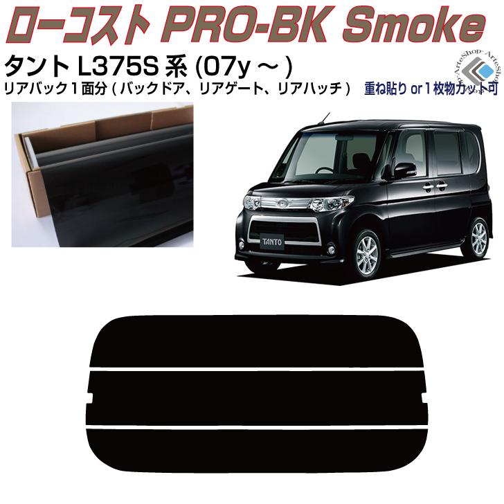 ダイハツ タント L375Sリアウィンドウ スモーク NSG製 DGT23 ダイハツ タント L375Sリアウィンドウ スモーク NSG製 DGT23 ダイハツ