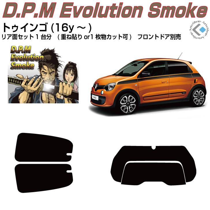 Renault twingo3 ルノートゥインゴ3 純正 リアサンシェードセット