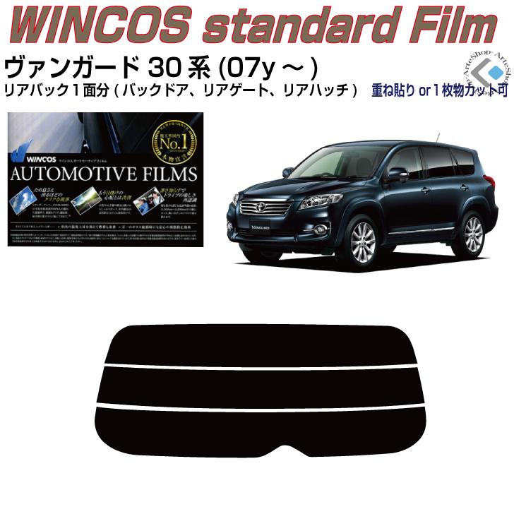 リアのみ断熱 ヴァンガード 30系(07y〜)◇単品カット済みフィルム｜arte