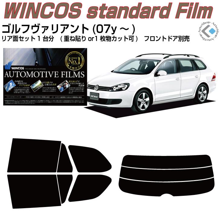 Smork 断熱 VW ゴルフヴァリアント6(07y〜)◇カット済みカーフィルム