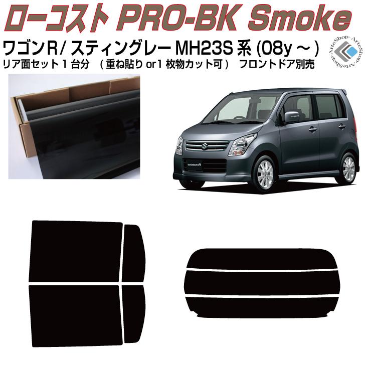 Smork 原着 ワゴンR/スティングレー MH23S系(08y〜)◇カット済み カー