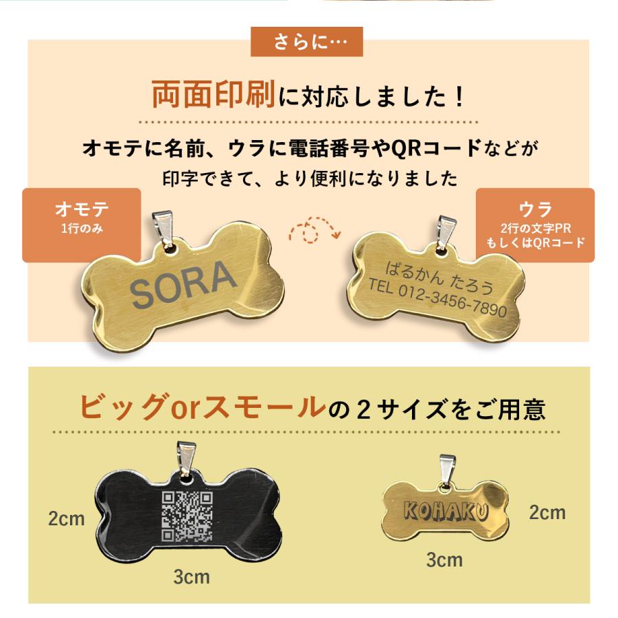 オーダー名入れ 犬猫 迷子札 【 骨型 】 QRコード アルミ 軽い